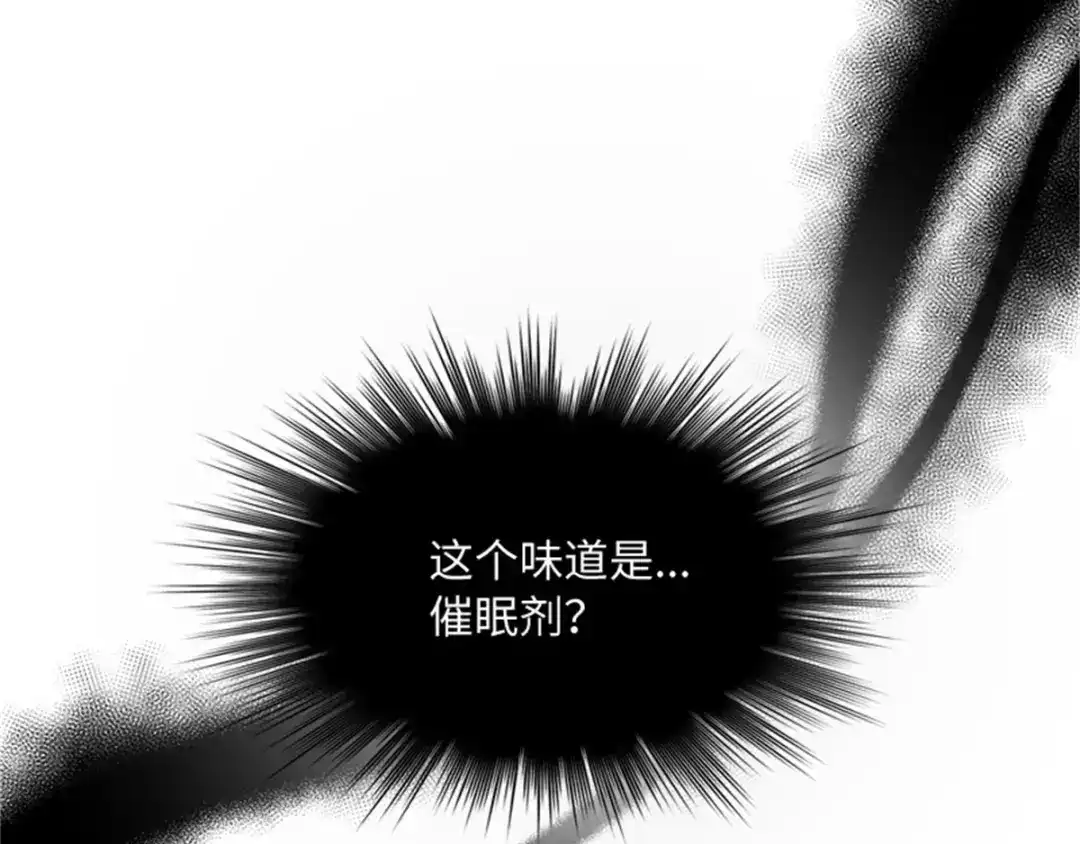 《恶女会改变》第55话 公爵的所作所为 第79页