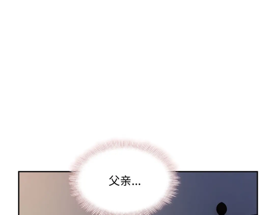 《恶女会改变》第55话 公爵的所作所为 第48页