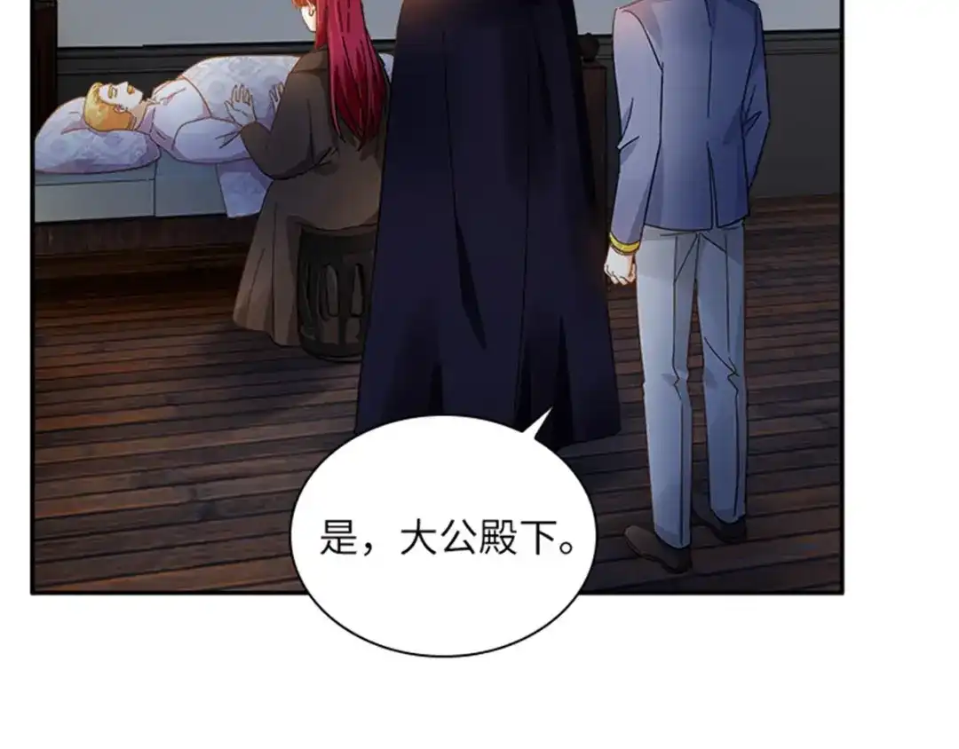 《恶女会改变》第55话 公爵的所作所为 第57页
