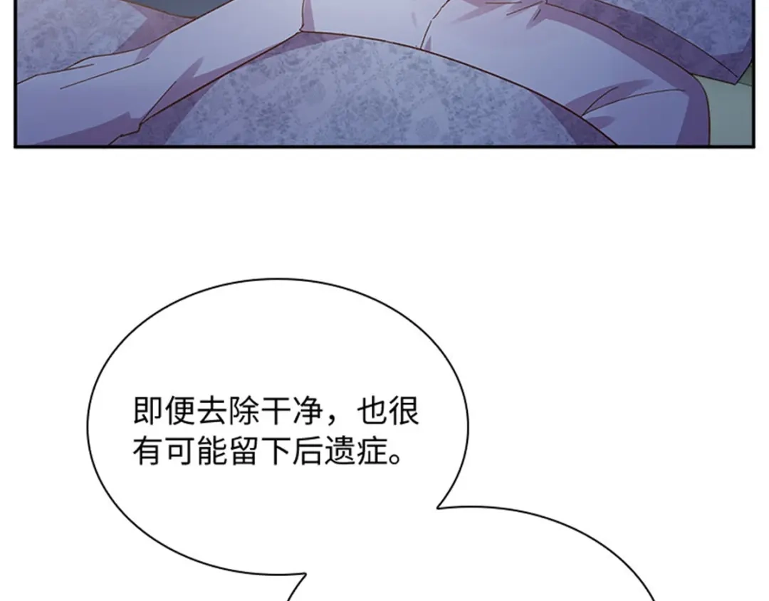 《恶女会改变》第55话 公爵的所作所为 第38页