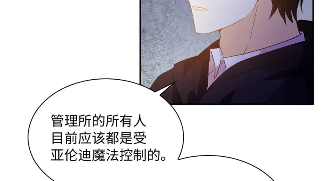 《恶女会改变》第55话 公爵的所作所为 第67页
