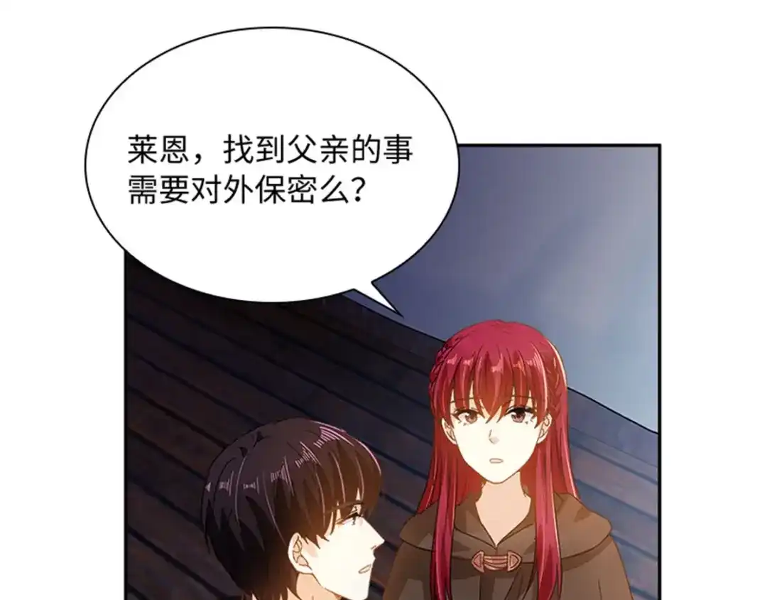 《恶女会改变》第55话 公爵的所作所为 第96页
