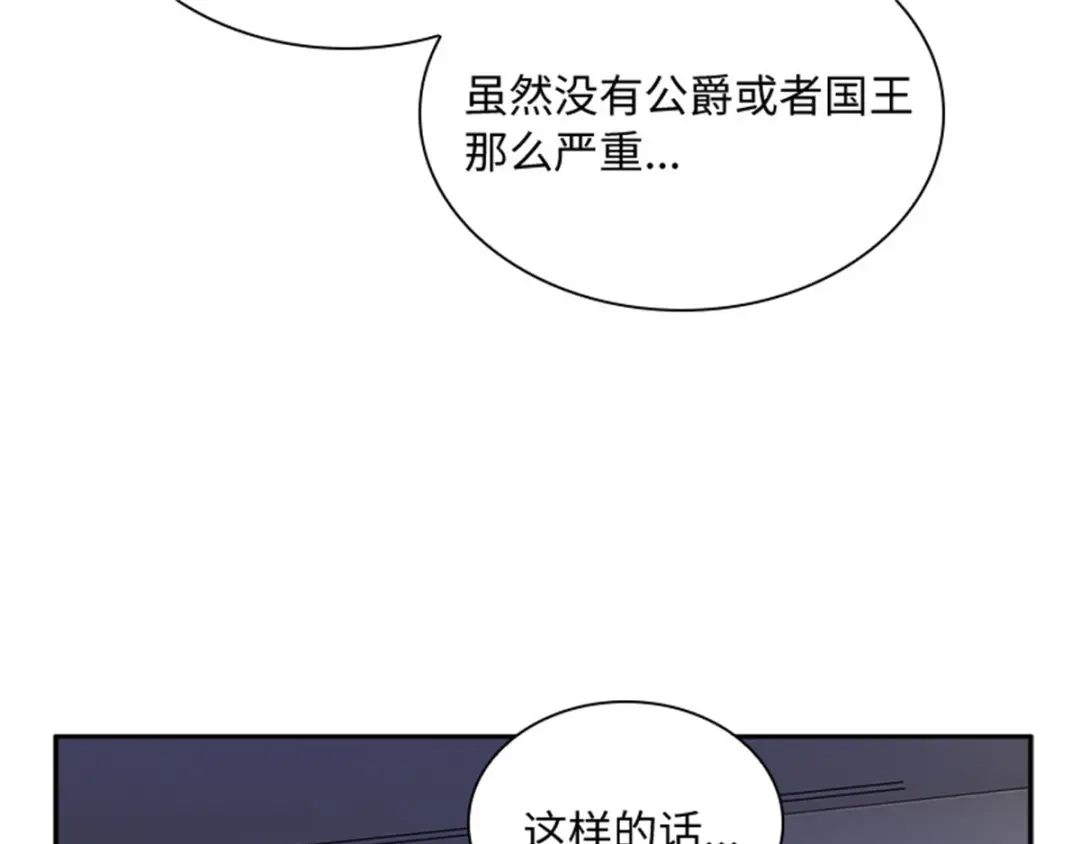《恶女会改变》第55话 公爵的所作所为 第68页
