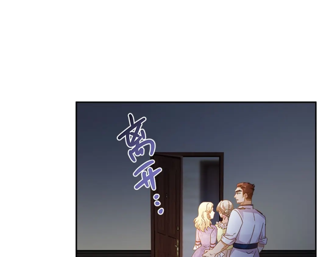《恶女会改变》第55话 公爵的所作所为 第46页