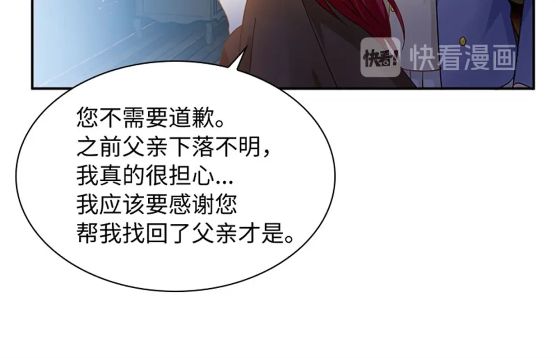 《恶女会改变》第55话 公爵的所作所为 第32页