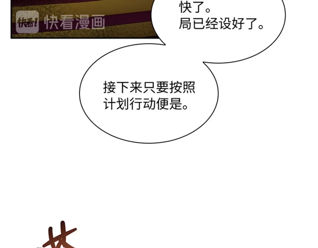 《恶女会改变》第55话 公爵的所作所为 第19页