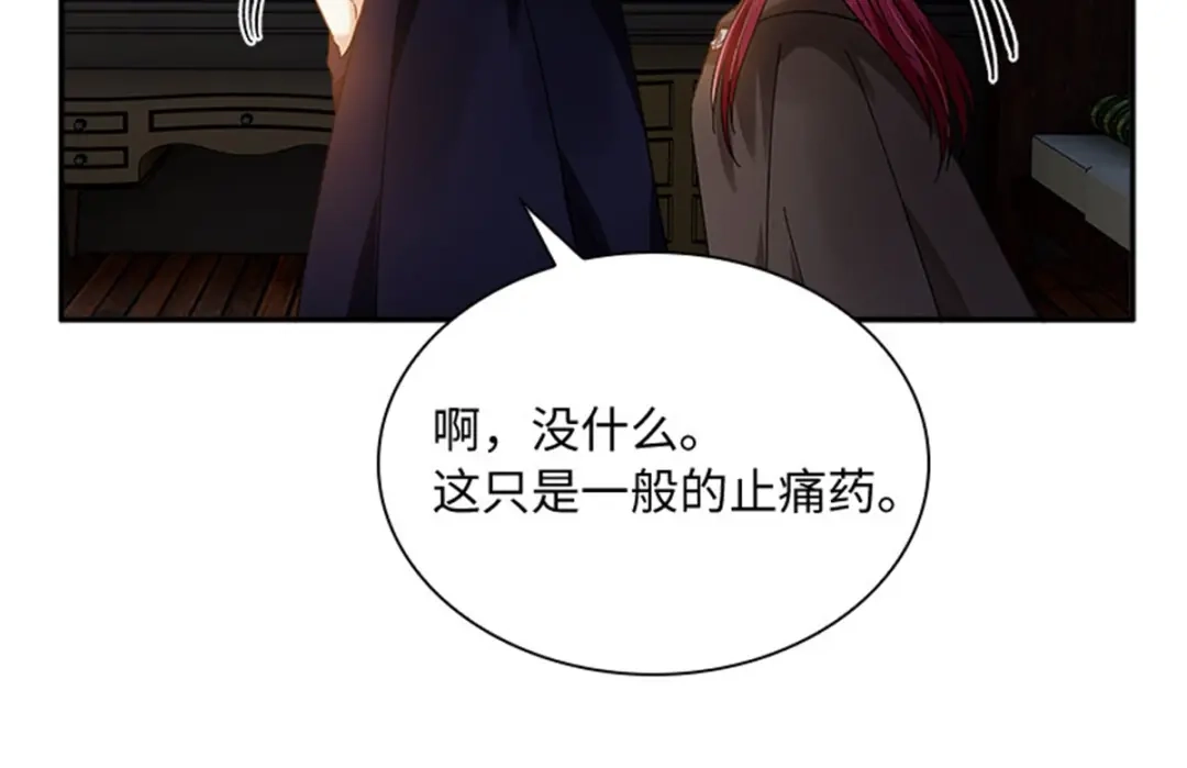 《恶女会改变》第55话 公爵的所作所为 第93页