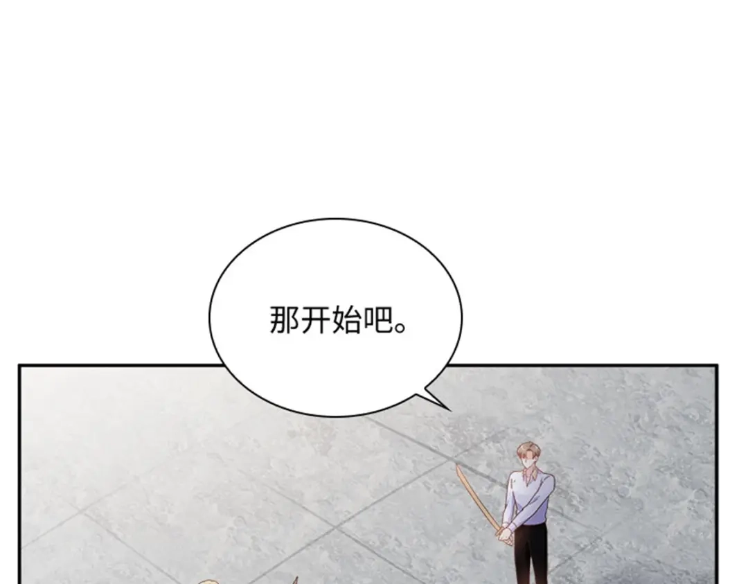 《恶女会改变》第56话 暴躁的丽莉尔 第25页
