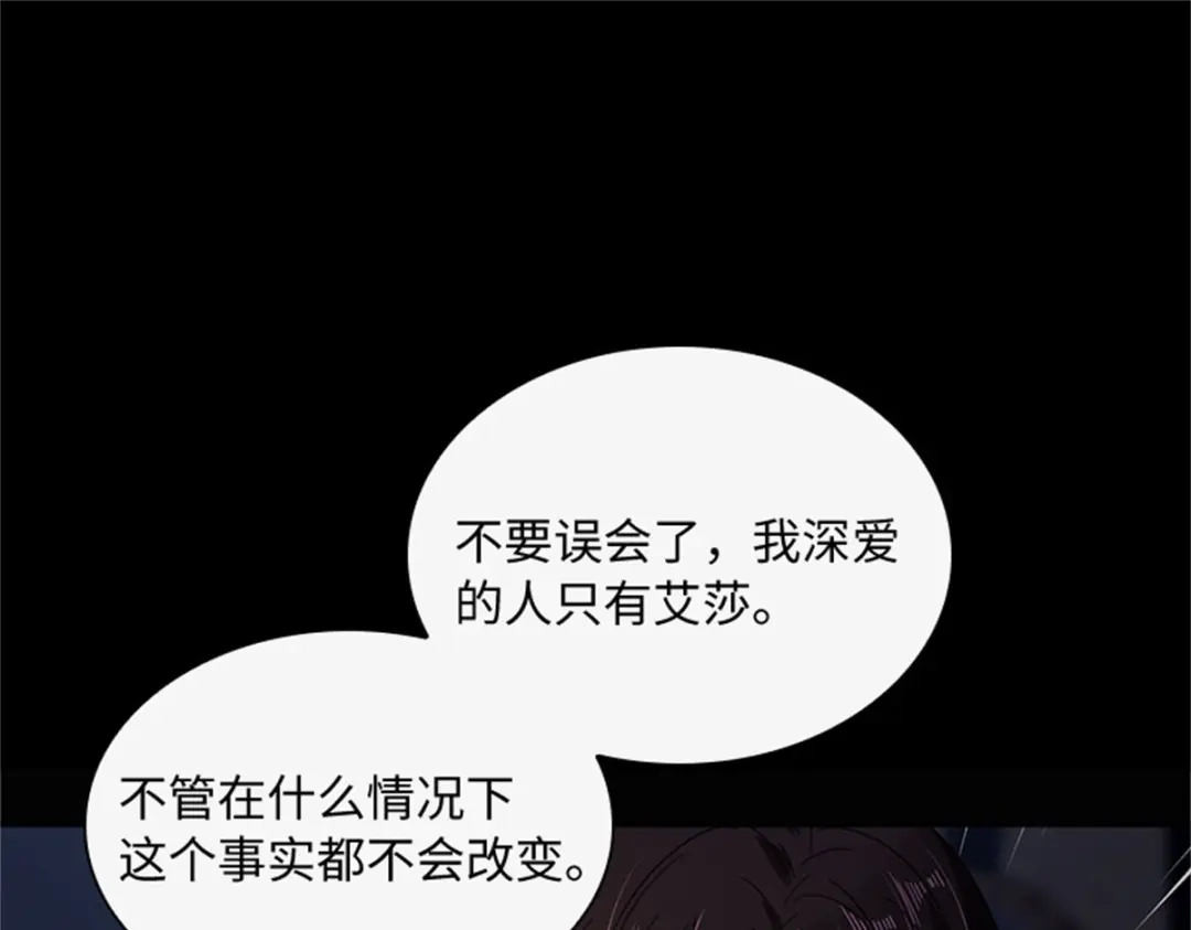 《恶女会改变》第56话 暴躁的丽莉尔 第45页