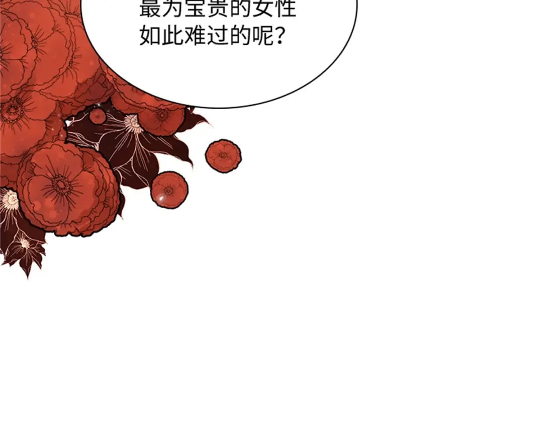 《恶女会改变》第56话 暴躁的丽莉尔 第83页