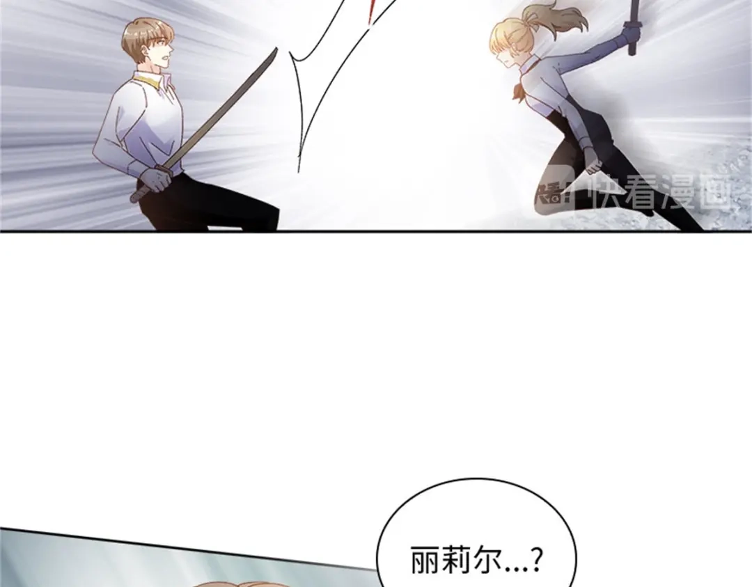 《恶女会改变》第56话 暴躁的丽莉尔 第35页