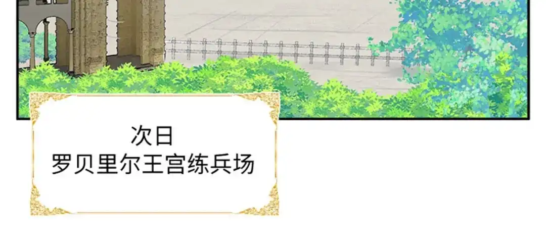 《恶女会改变》第56话 暴躁的丽莉尔 第10页