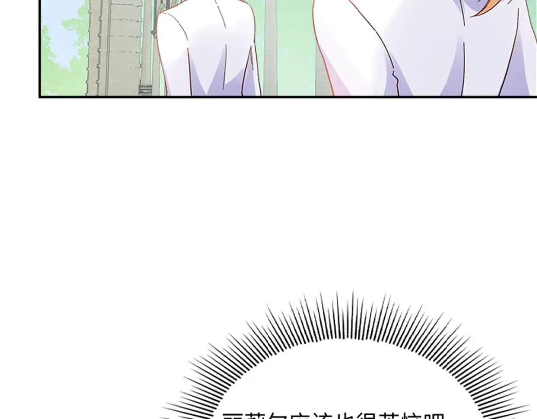 《恶女会改变》第56话 暴躁的丽莉尔 第16页