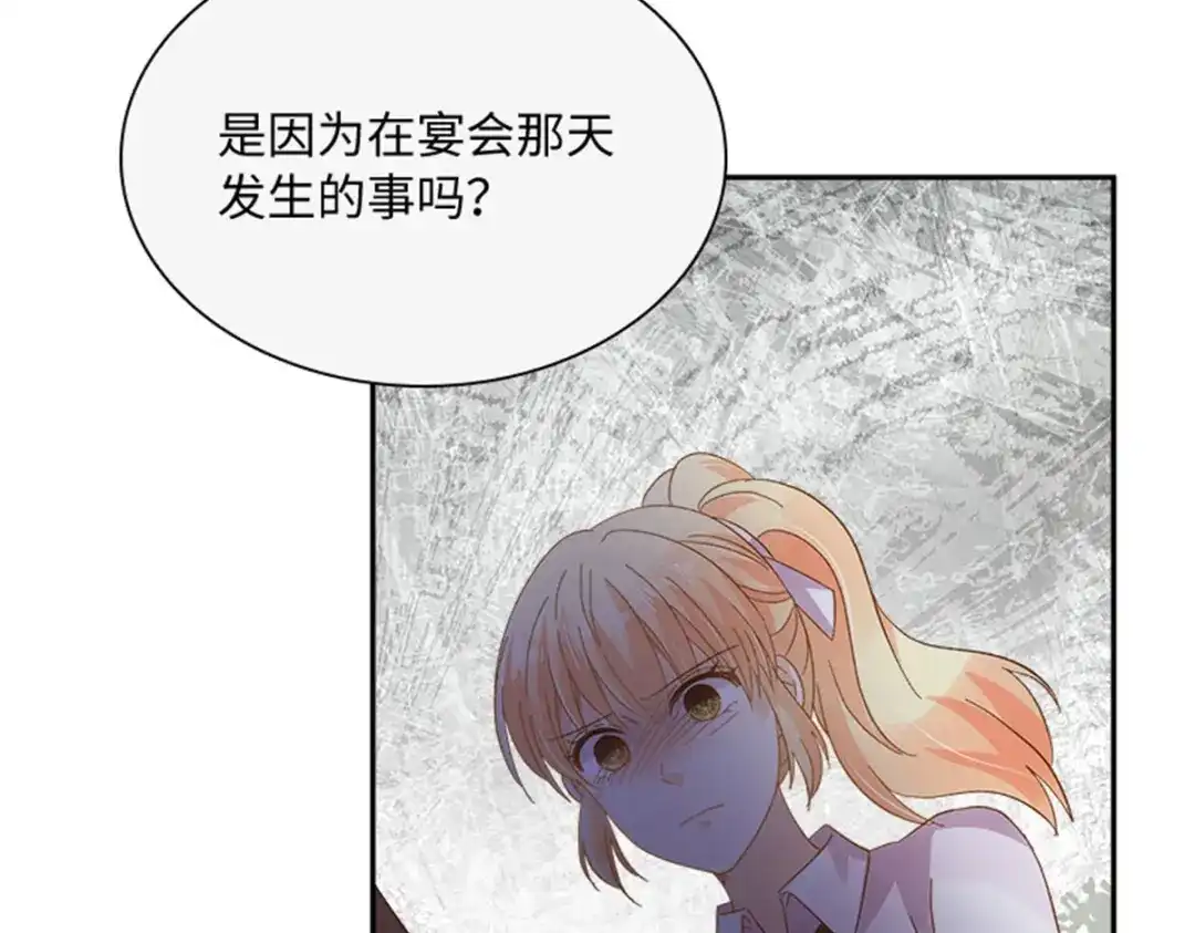 《恶女会改变》第56话 暴躁的丽莉尔 第43页