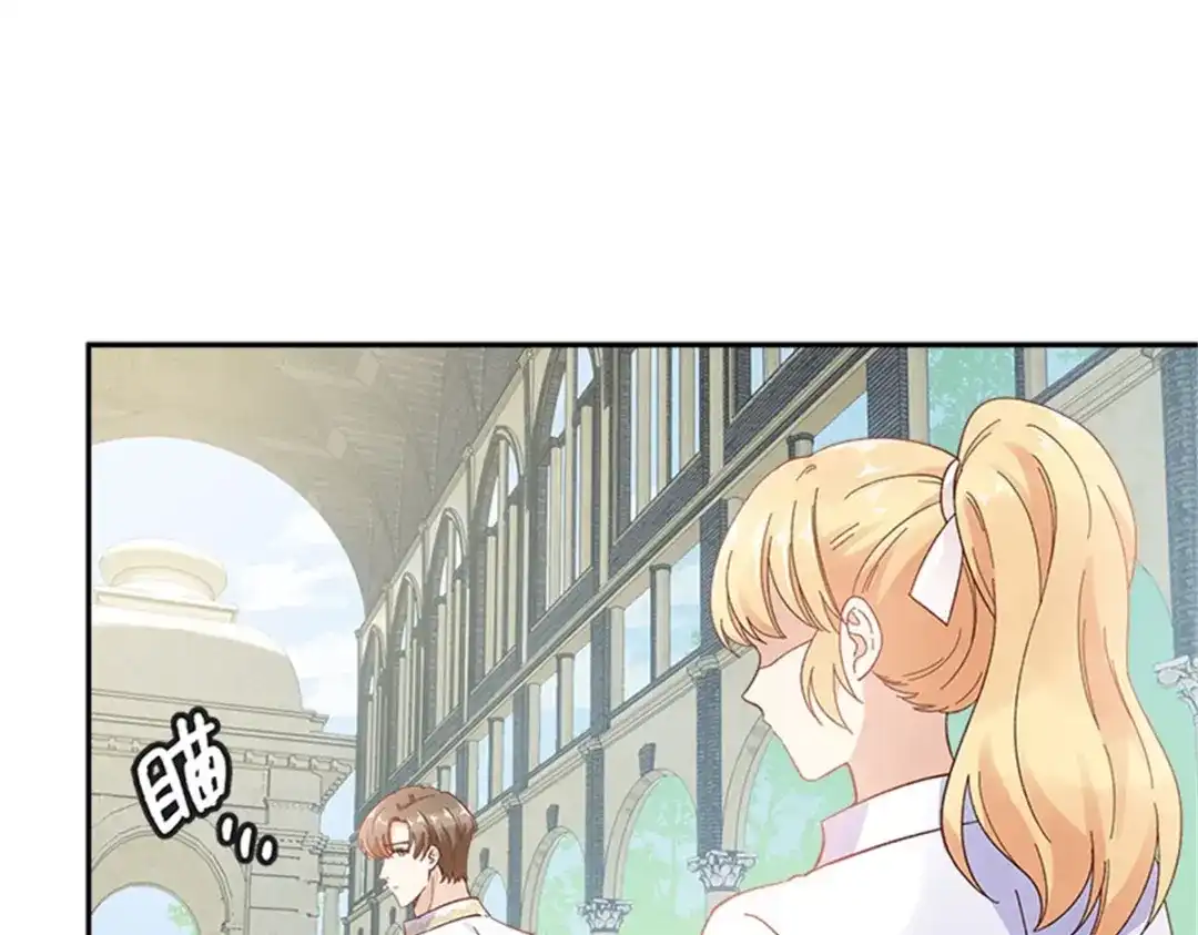 《恶女会改变》第56话 暴躁的丽莉尔 第15页