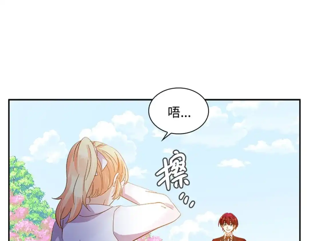 《恶女会改变》第56话 暴躁的丽莉尔 第78页