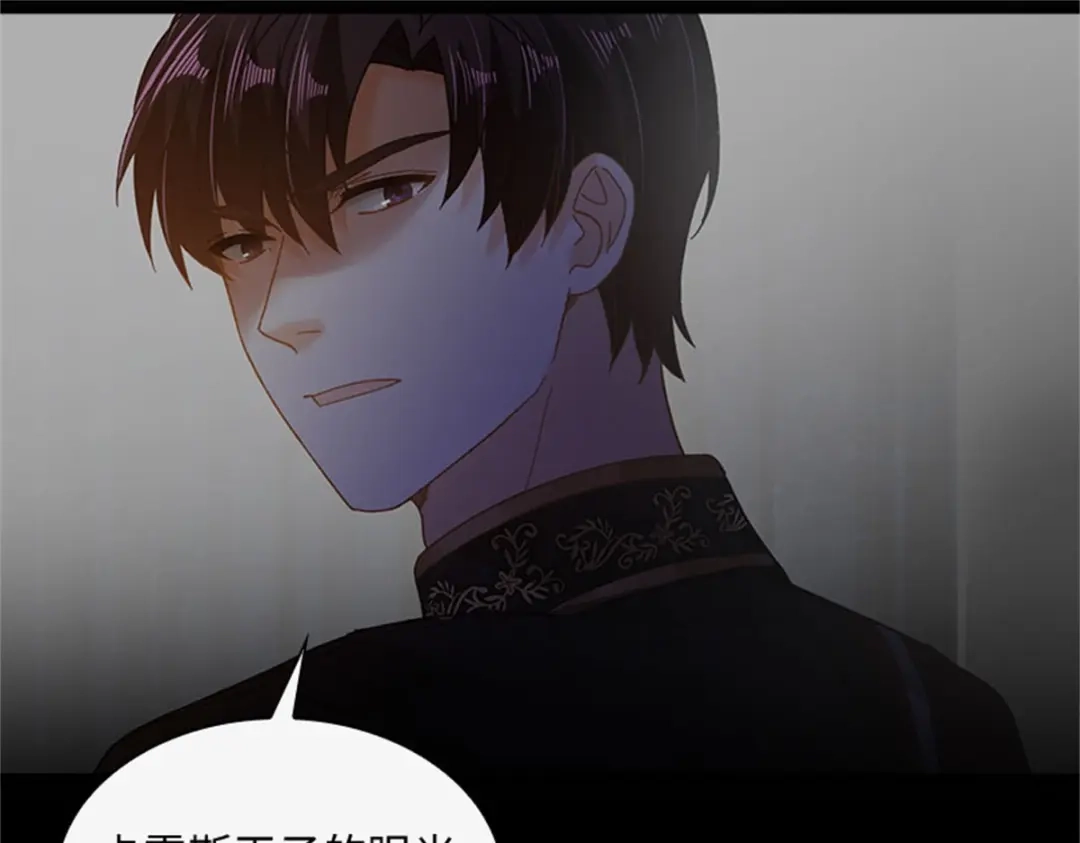 《恶女会改变》第56话 暴躁的丽莉尔 第47页