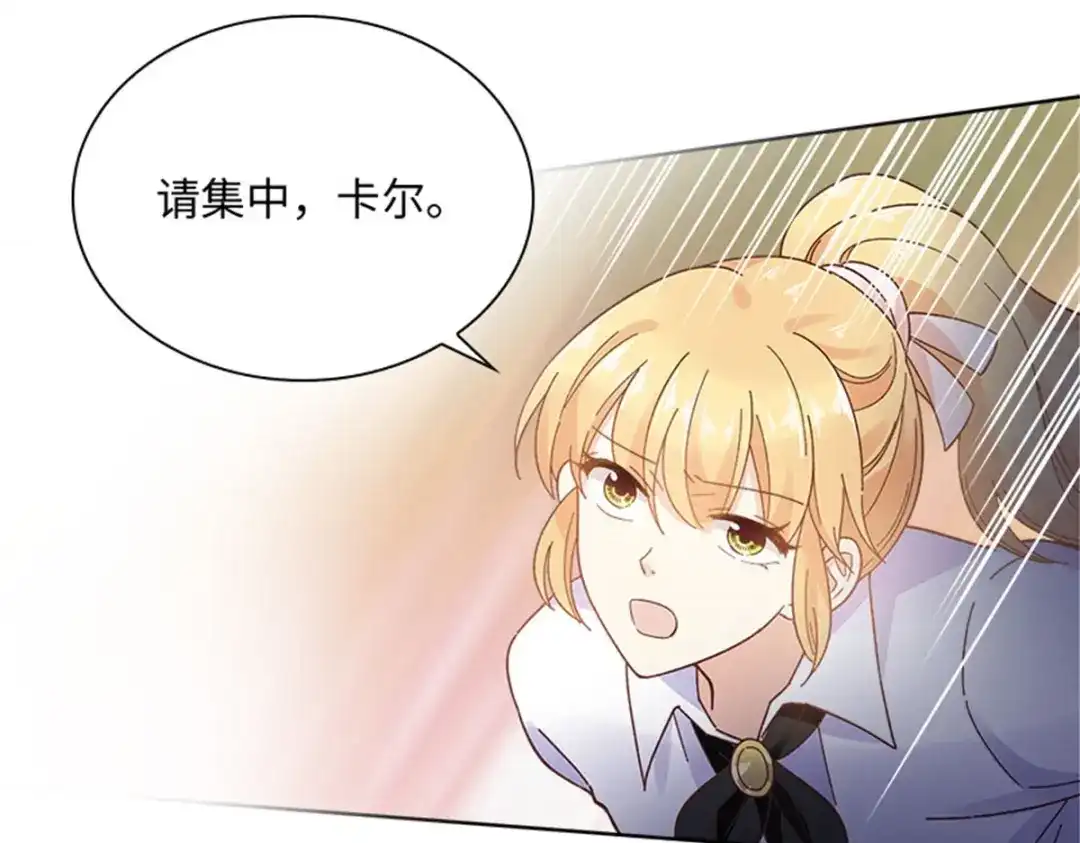 《恶女会改变》第56话 暴躁的丽莉尔 第37页