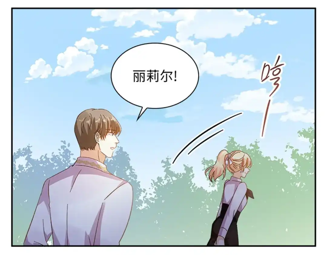 《恶女会改变》第56话 暴躁的丽莉尔 第65页