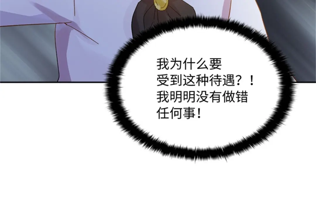 《恶女会改变》第56话 暴躁的丽莉尔 第77页