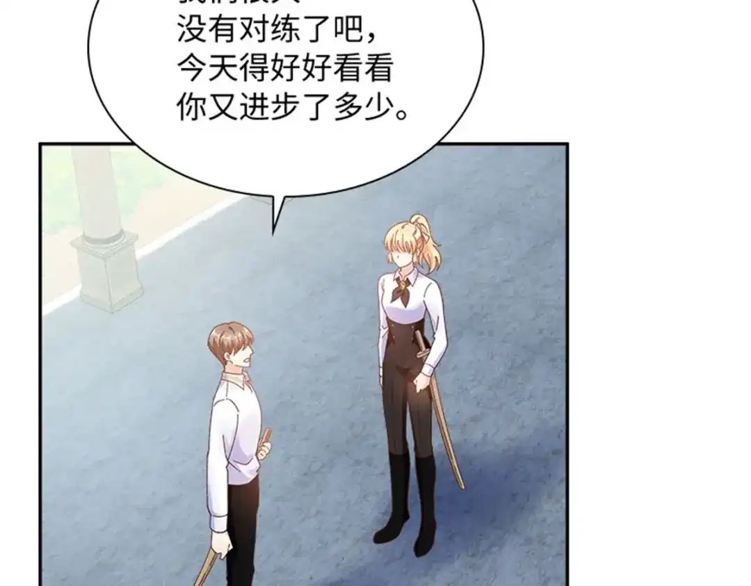 《恶女会改变》第56话 暴躁的丽莉尔 第20页
