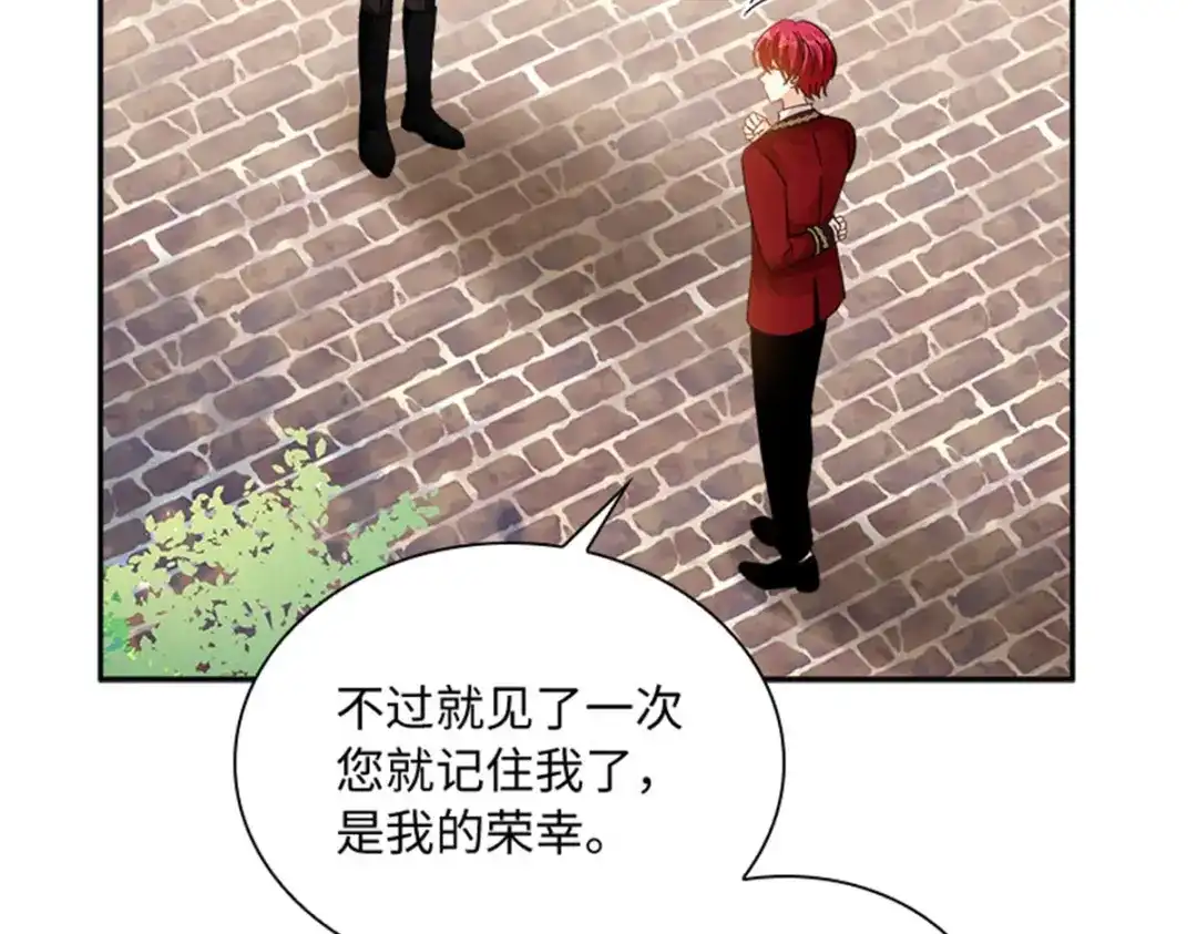 《恶女会改变》第57话 属于你的能力 第15页