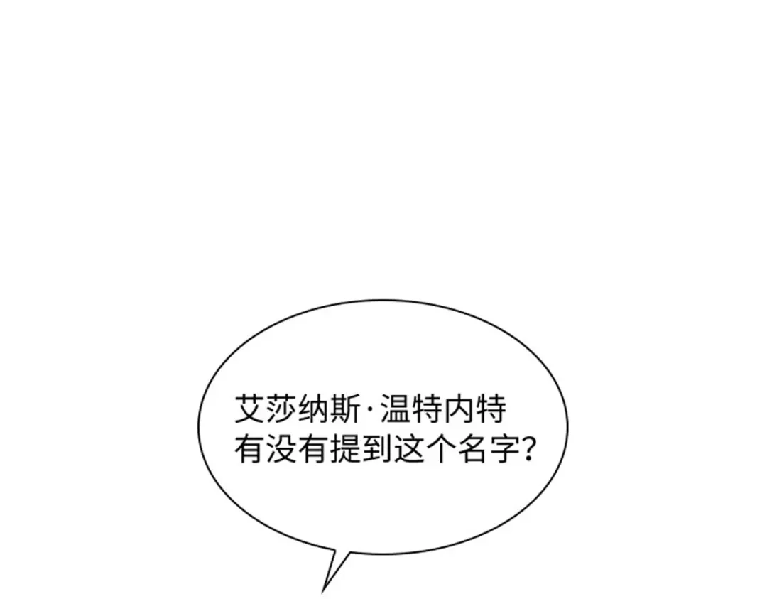 《恶女会改变》第57话 属于你的能力 第32页