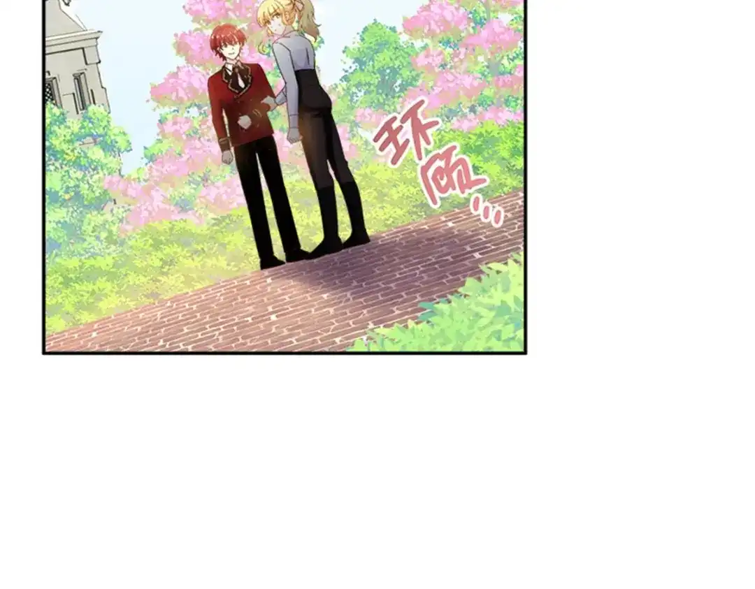 《恶女会改变》第57话 属于你的能力 第42页