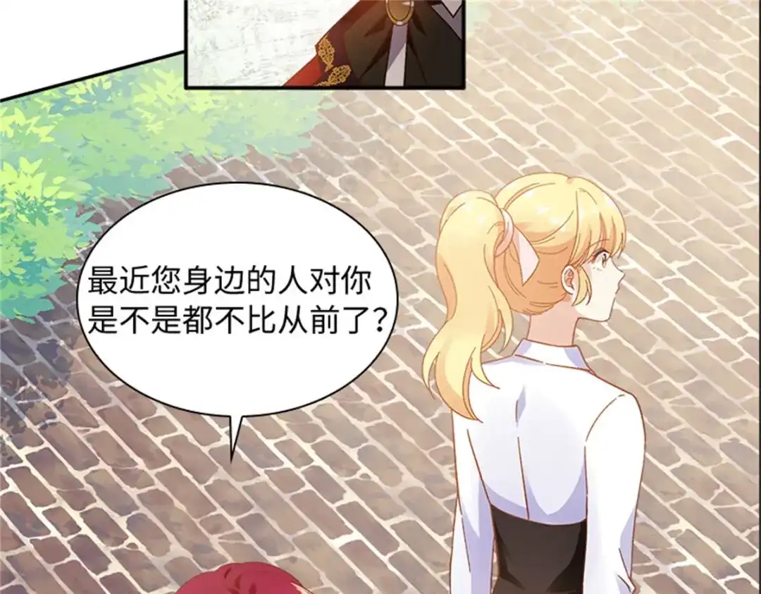 《恶女会改变》第57话 属于你的能力 第28页