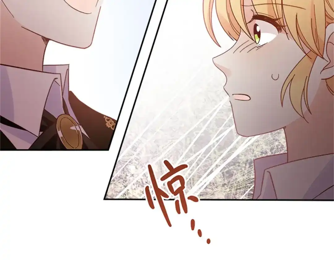 《恶女会改变》第57话 属于你的能力 第36页