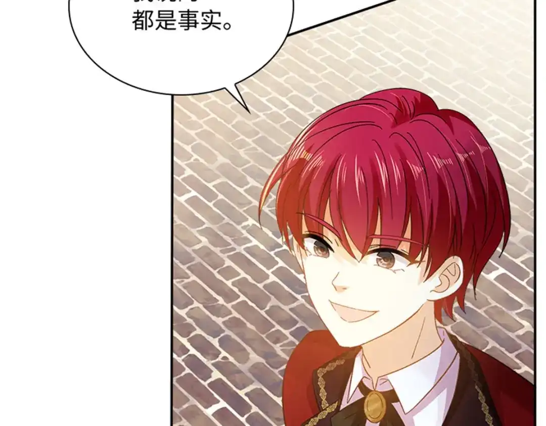 《恶女会改变》第57话 属于你的能力 第22页