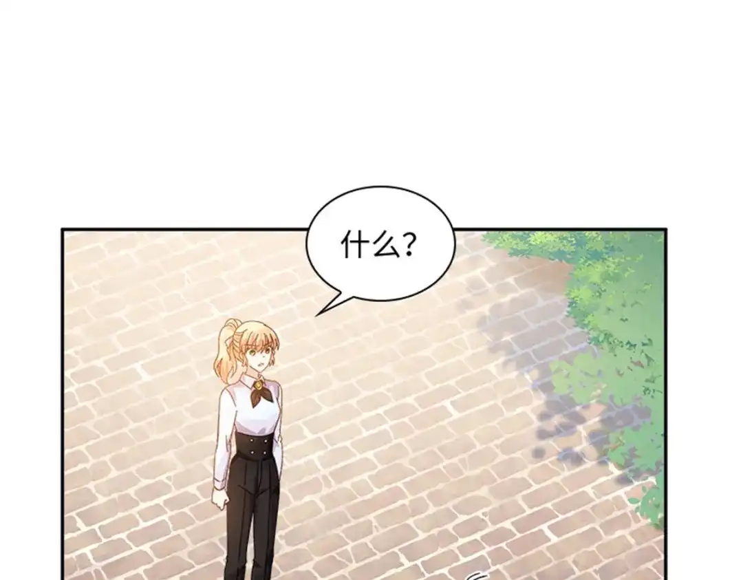 《恶女会改变》第57话 属于你的能力 第14页