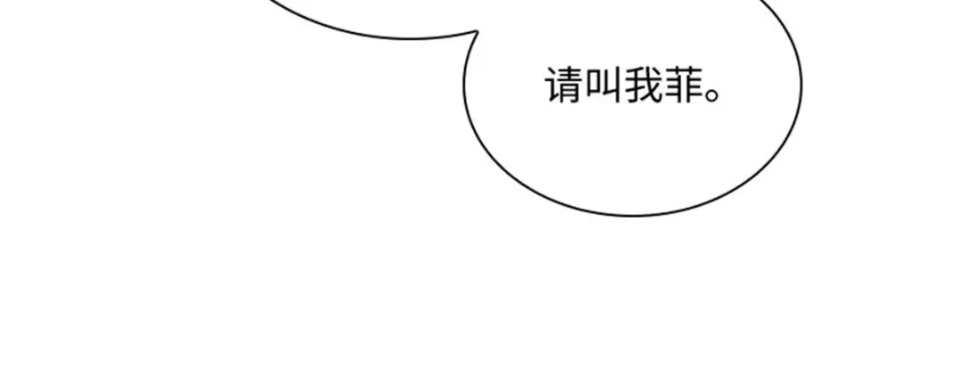 《恶女会改变》第57话 属于你的能力 第16页