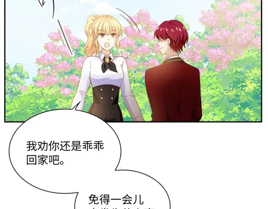 《恶女会改变》第57话 属于你的能力 第25页