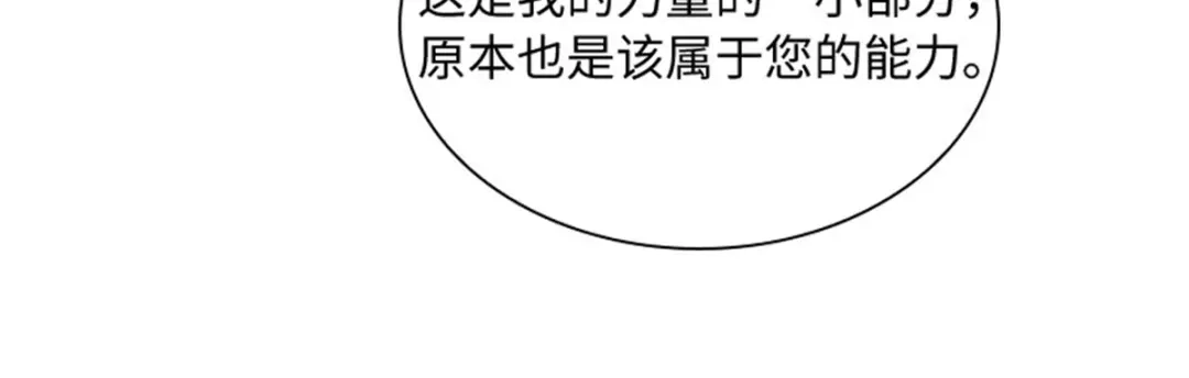 《恶女会改变》第57话 属于你的能力 第47页