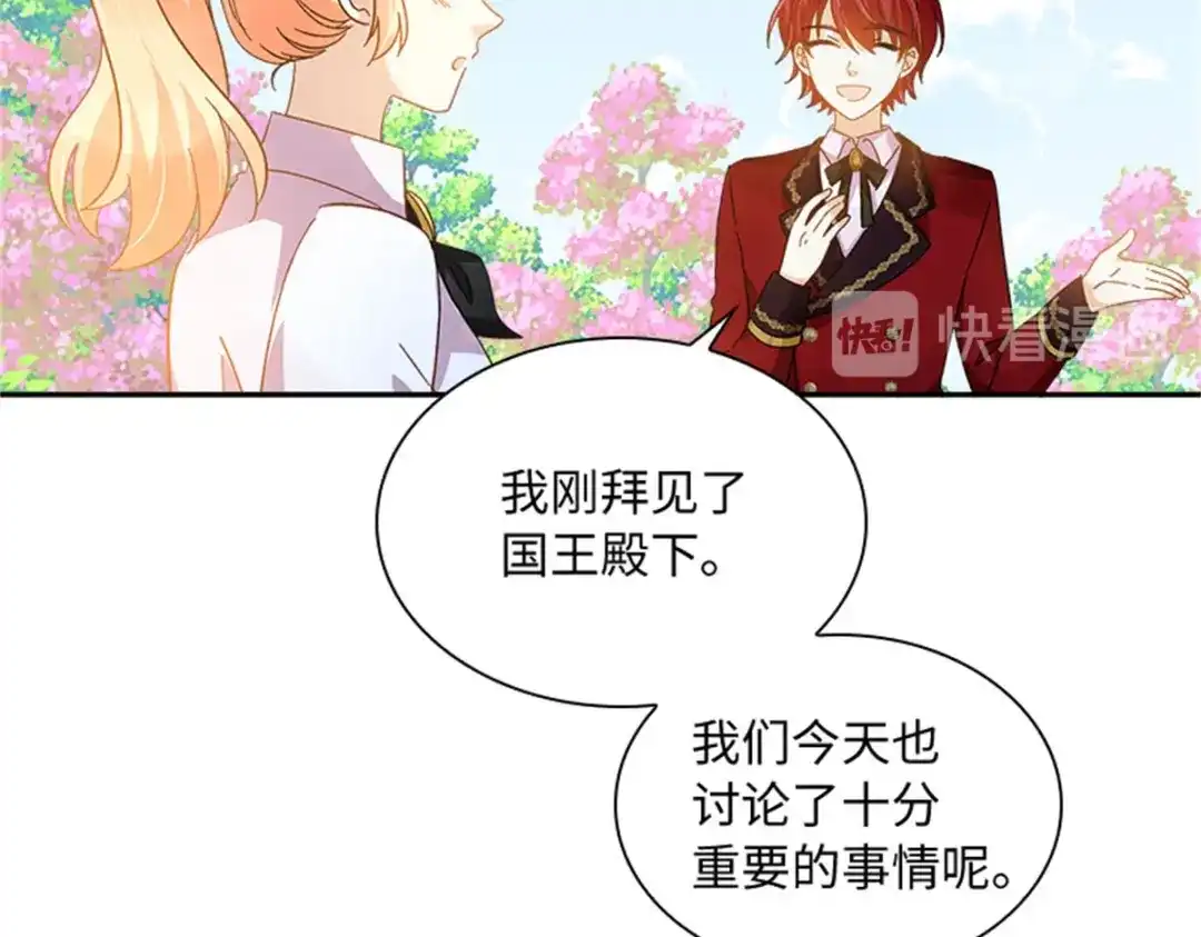《恶女会改变》第57话 属于你的能力 第18页