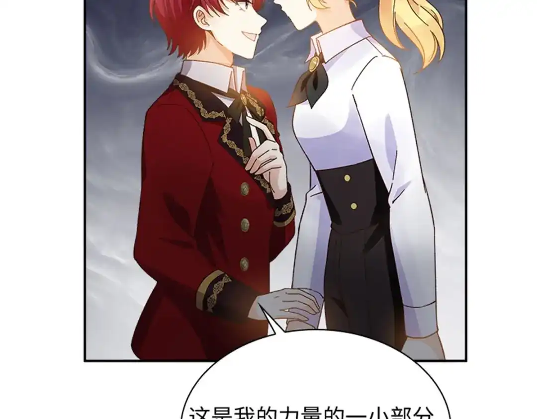 《恶女会改变》第57话 属于你的能力 第46页