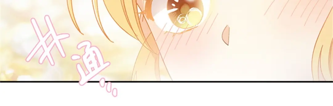 《恶女会改变》第57话 属于你的能力 第60页