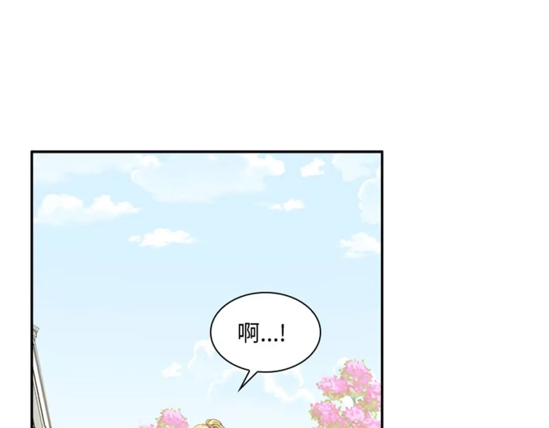 《恶女会改变》第57话 属于你的能力 第41页