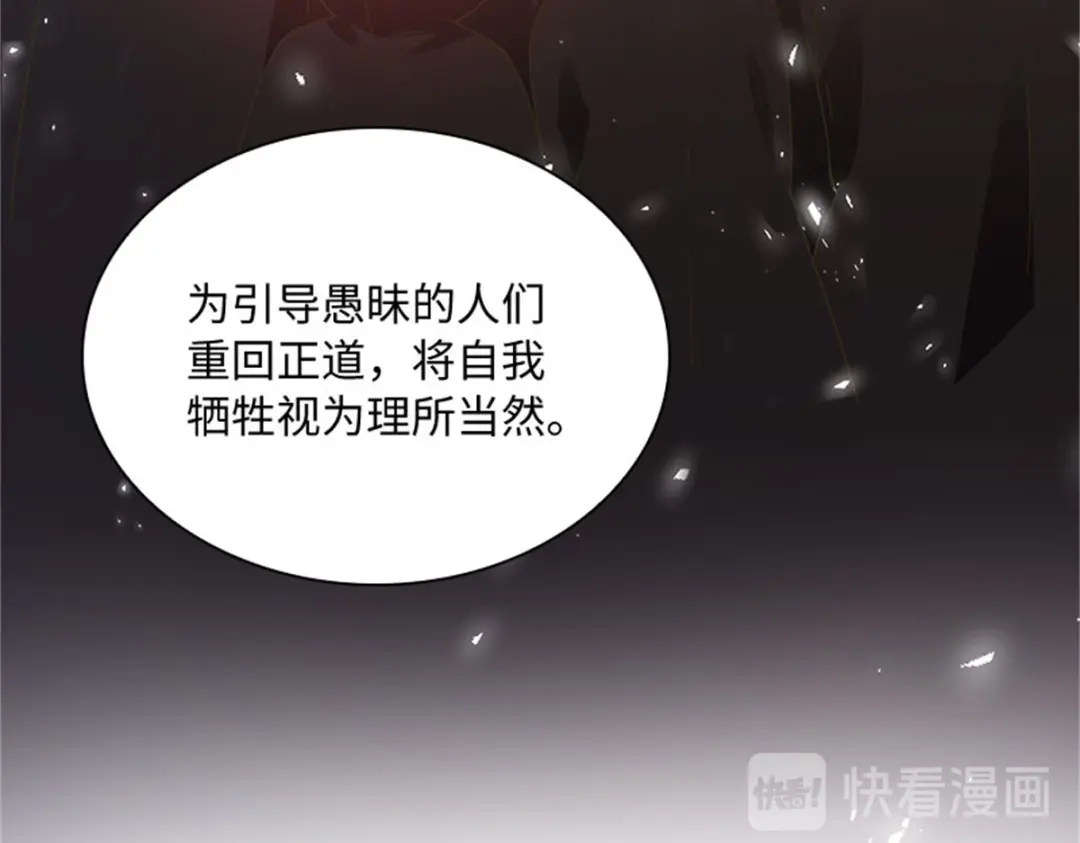 《恶女会改变》第57话 属于你的能力 第54页