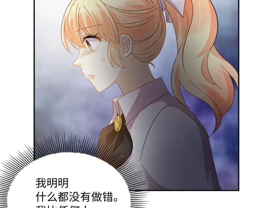 《恶女会改变》第58话 蛊惑 第11页