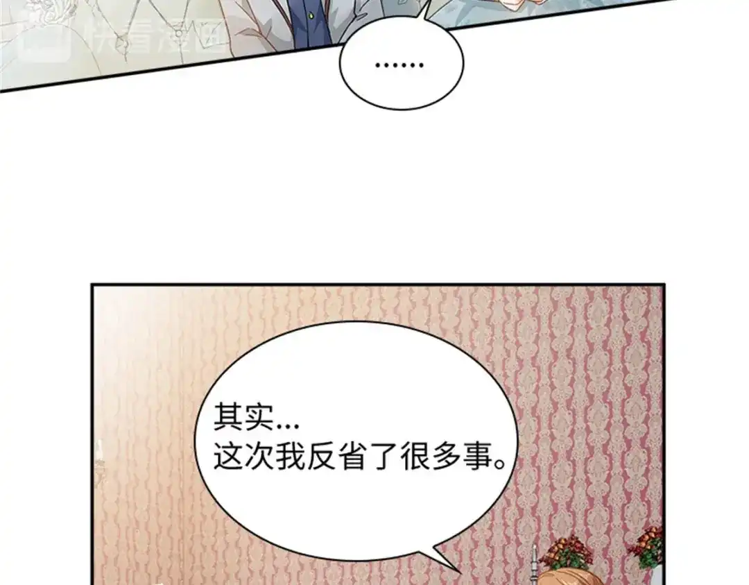 《恶女会改变》第58话 蛊惑 第93页