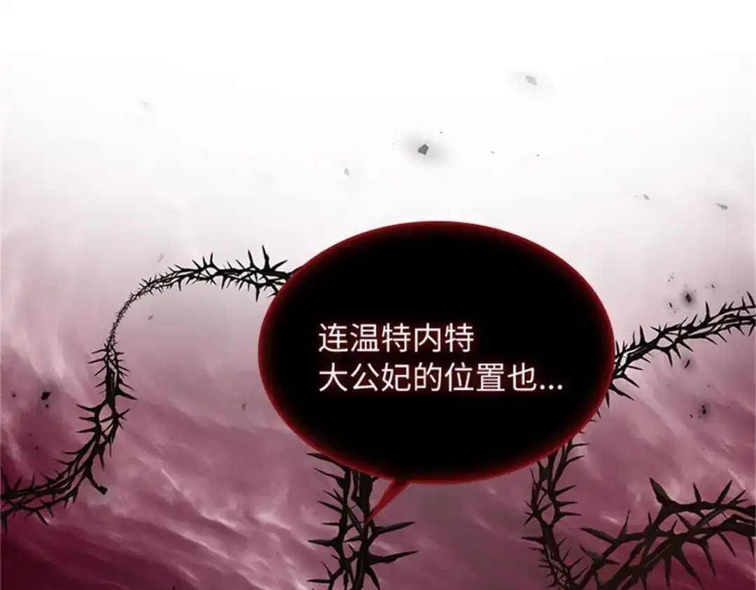 《恶女会改变》第58话 蛊惑 第28页