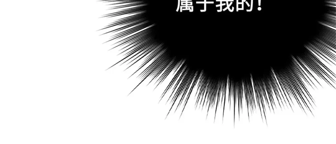 《恶女会改变》第58话 蛊惑 第68页