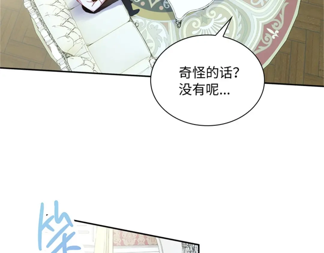 《恶女会改变》第58话 蛊惑 第89页