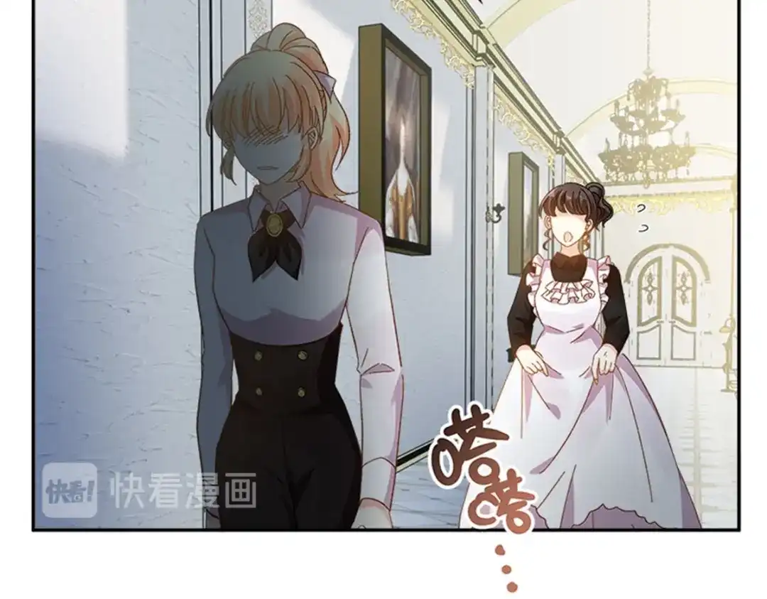 《恶女会改变》第58话 蛊惑 第70页