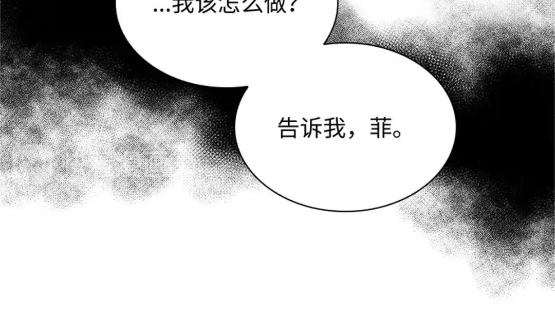《恶女会改变》第58话 蛊惑 第46页