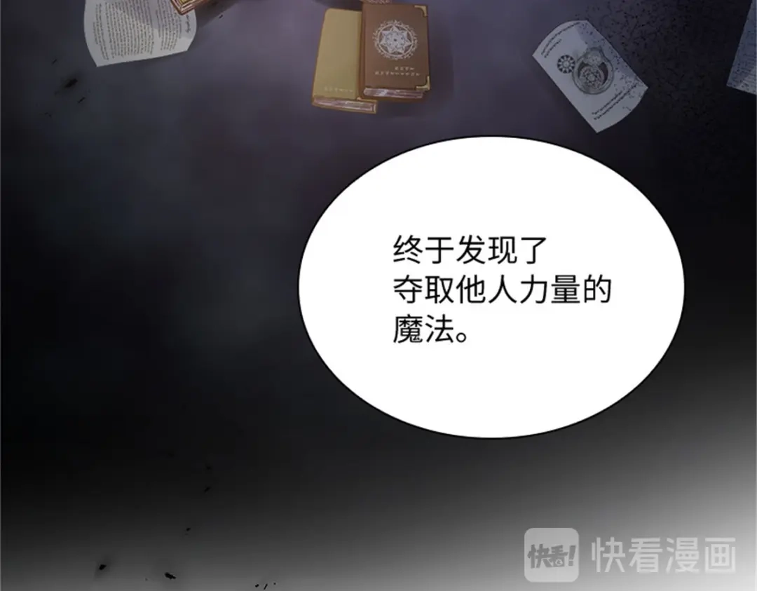 《恶女会改变》第58话 蛊惑 第18页