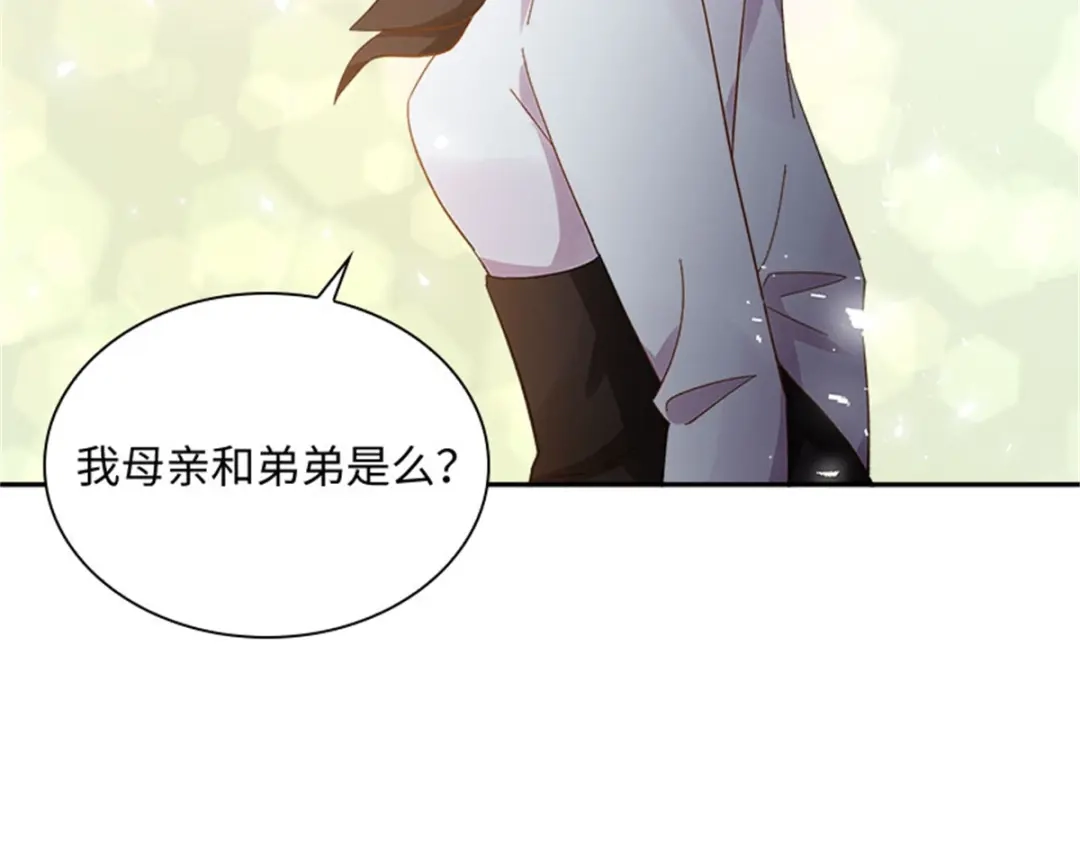 《恶女会改变》第58话 蛊惑 第74页