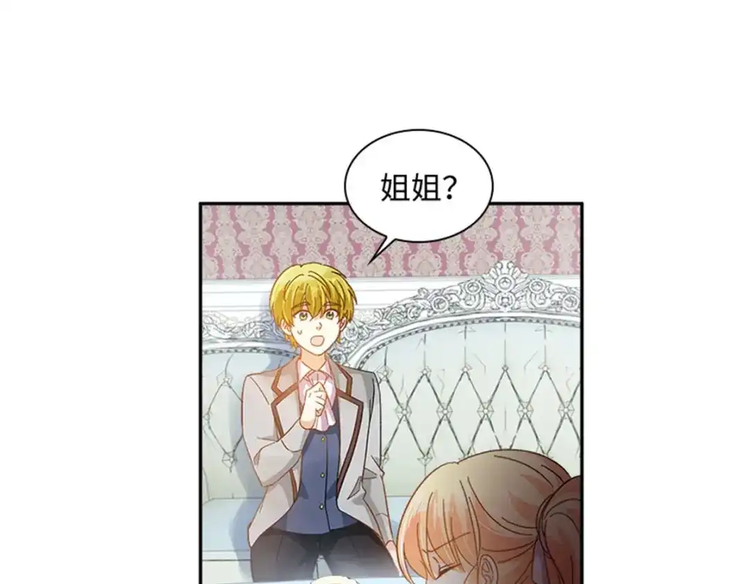 《恶女会改变》第58话 蛊惑 第102页
